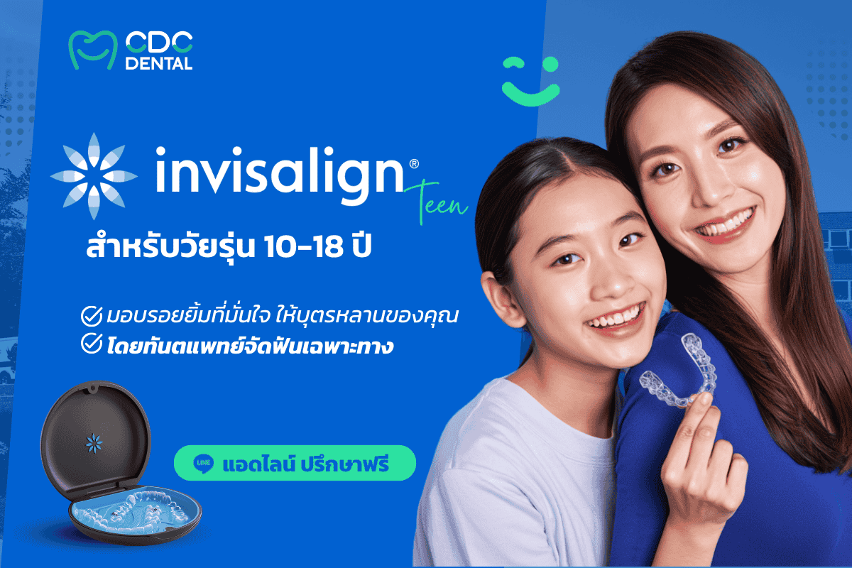 invisalign teen